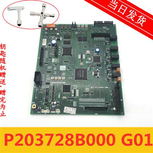 三菱电梯配件主板P203728B000G01/G05/G03/G06 全新现货 超长质保