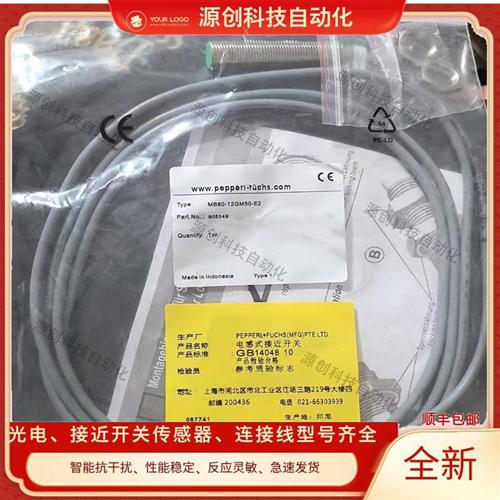 全新倍加福磁性接近开关MB80-12GM50-E2 MB80-12GM50-E0/V1传感器