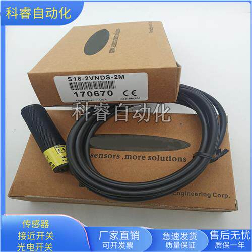 漫反射S18-2VNDS-2M/S18-2VPDS-2M圆柱形四线制传感器