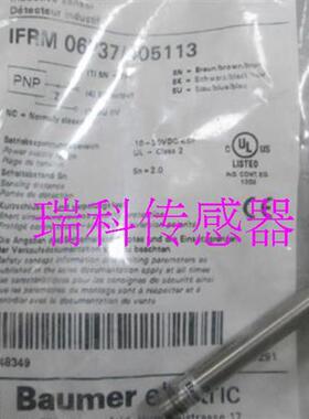 议价直销 高品质全新堡盟传感器IFRM 04N35A3/L品质保证