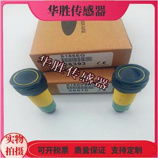 S186EQ四芯插头式 对射传感器物体感应 S18SN6RQ S18SP6RQ