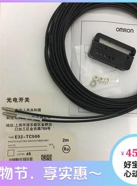 全新原装进口线OMRONE32-TC500/E32-ZT500光纤保质2年开票