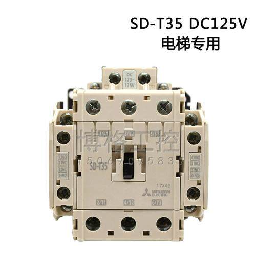 电梯配件直流接触器(替代SD-N35)电梯用 SD-T35 DC120-125V