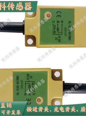 全新方形电感式接近关HL-S30-N15NO NC PC TO传感器HL-S30-N15PO