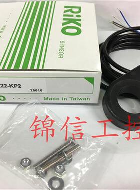 SIR22-KP2原装正品台湾/力科环形接近开关传感器现货实拍