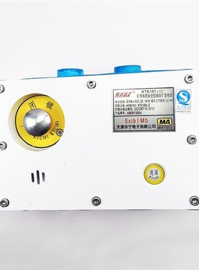 KTC102.3-1(S)矿用本质安全型组合扩音电话(C)/(Y)/(Z)