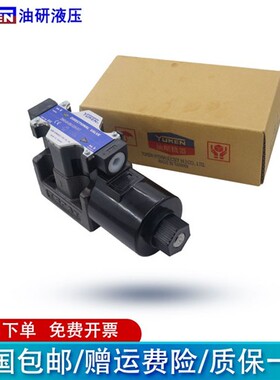 新款台湾YUKEN液压电磁换向阀DSG-03-2B2 3C2 3C3 3C4 3C现货