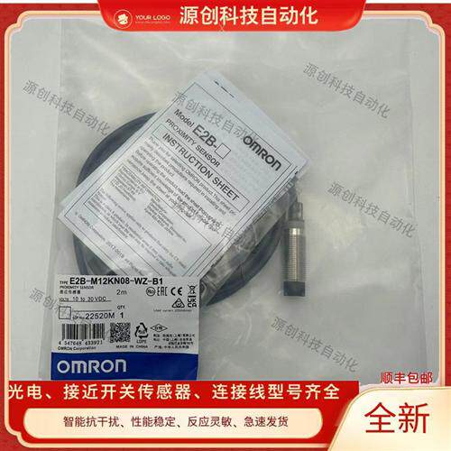 全新现货接近开关E2B-M12KN08-WZ-C1/B1 KS04 M18KN10 KN16传感器
