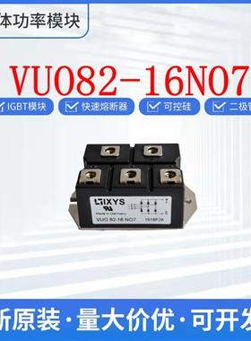 艾赛斯整流桥VUO82-16NO7 VUO62-18NO7 PSD82-16 可控硅 欢迎询价