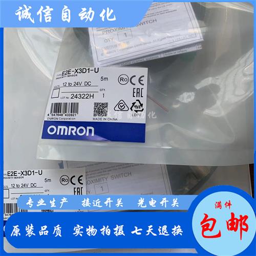 议价欧姆龙 E2E-X2D1-U-X10D1-X3D1-X7D1-X2D2-X10D2-X3D2-X7