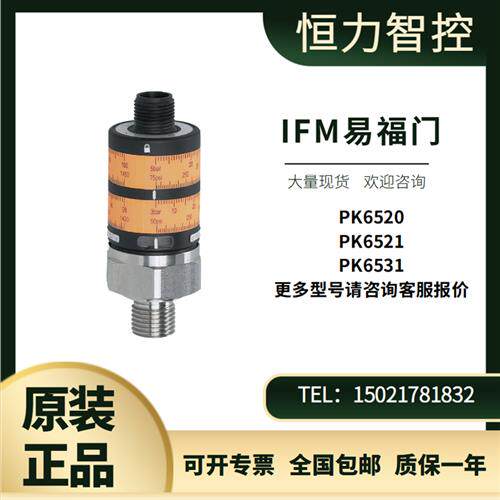 IFMPK6520 PK6521 PK6530 PK6531PK6522 PK6524 传感器现货