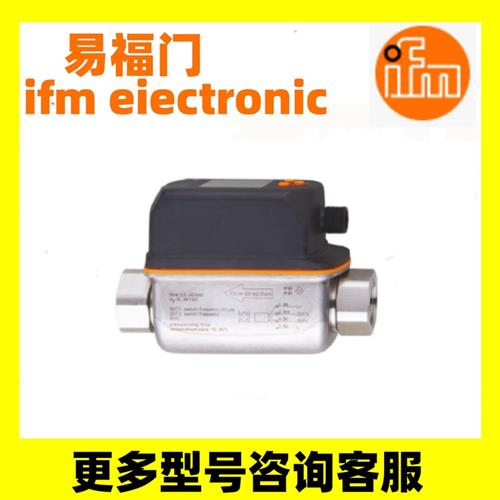 SV4200易福门流量计SV4500 SV5204 SV5200现货SV7500 SV7504 7200