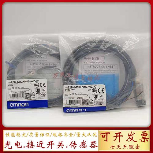 现货E2B-M12KN08-M1-B1-B2 LS04 M18LN16-WP-WZ-C1 KS05接近开关