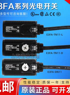 光电开 关感测器E3FA-DN11 DN12 DN13 DP12 DP13/RN11 TN11