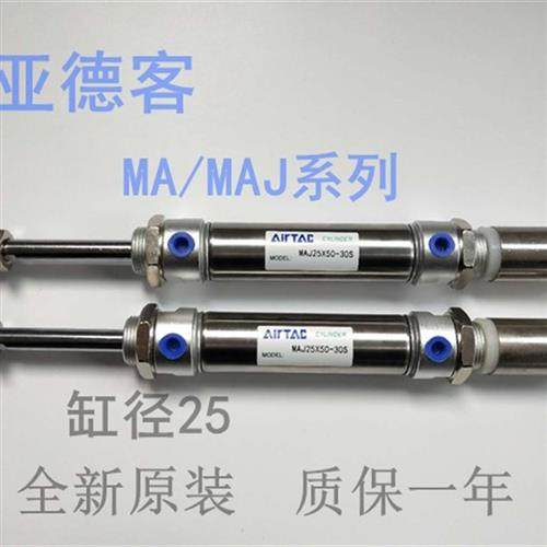 议价亚德客MA40可调气缸MAJ40*25/50/75/100/125/150-30-25-50-10