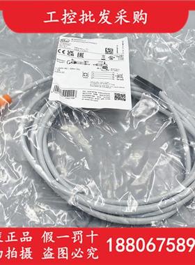 德国IFM全新原装M12公母头EVW032耐焊接连接线缆3M弯插现货