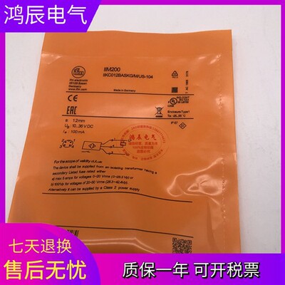 全新感测器IGM200 IGM204 IGM201 IGM205 IIM200 IIM208质保一年