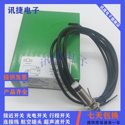 电感式接近开关XS618B1MAU20/XS218BLPAL2/XS618B1NAM12质保一年