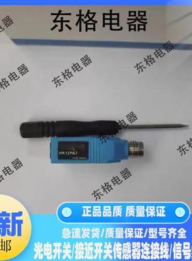 光电HK12NA HK12PA HK12NA7 HK12PA7 HK12PB8 HK12PCT7 HM24PA2