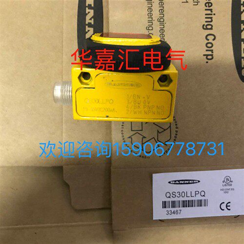QS30LLPQ全新邦纳激光光电感测器 精品品质 厂家直销 欢迎咨询