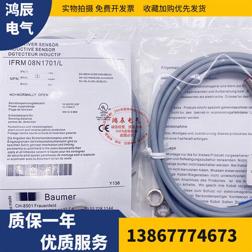 全新现货堡盟接近开关IFRM 08N1701/KS35L IFRM 08P3713/L感测器