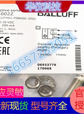 全新现货巴鲁夫传感器BCS002Z BCS M12T4G1-PSM40C-EP02 品质保证
