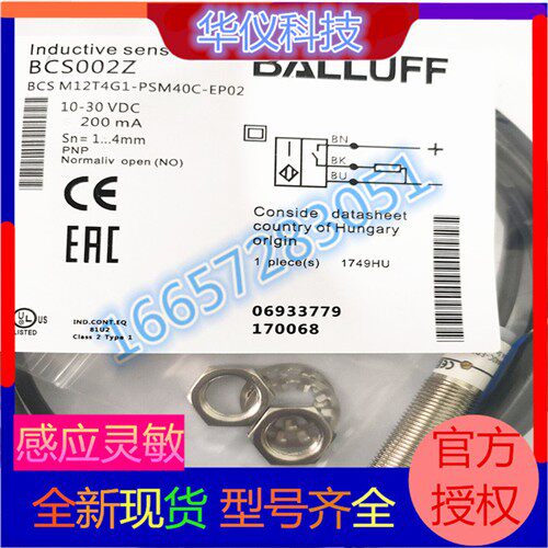 全新现货巴鲁夫传感器BCS002Z BCS M12T4G1-PSM40C-EP02 品质保证