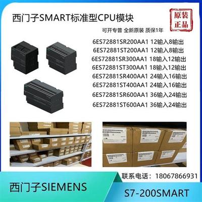 PLC S7-200 SMART6ES7288-1SR30/SR40/SR60/ST30/ST40/ST60
