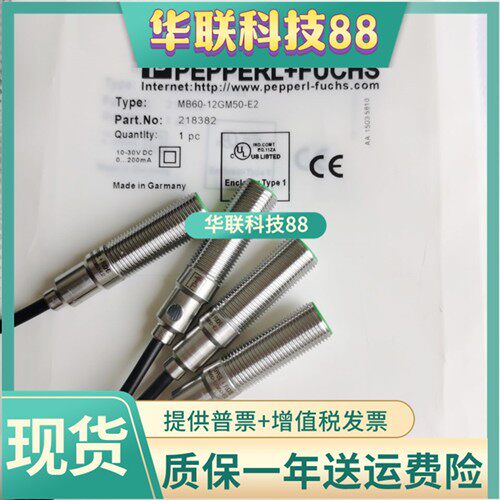 倍加福磁性传感器MB80-12GM50-E2-V1 MB60-12GM50-E0/E2