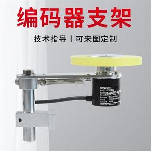 欧姆龙旋转光电编码器安装支架轮子E6B2-CWZ6C/CWZ5B/CWZ1X/CWZ5G