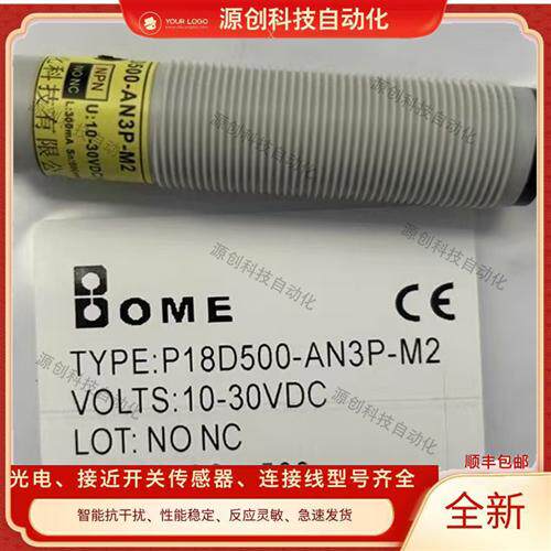 全新现货光电开关P18D500-AN3P-M2 P18D500-AN1P/AN3P/2.5M传感器