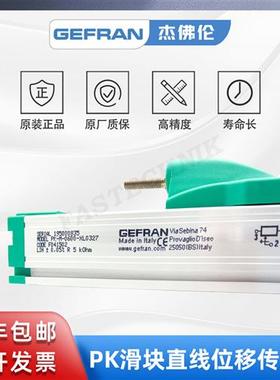 杰佛伦 滑块直线位移传感器/电子尺PK-M-0600-XL0327
