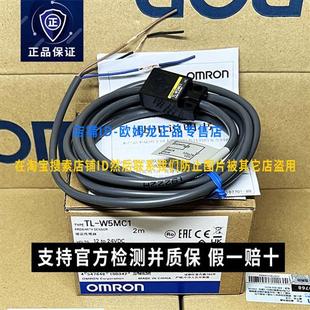 原装OMRON正品接近开关TLW5MC1 W5MC2 W5MB1 W5MD1传感器