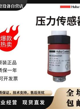 原装506.932A03101压力变送器0-25Bar制冷机传感器4-20MA