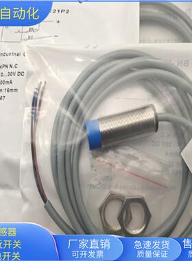 BN-M1816N-C21P2直流三线NPN常闭传感器电压10-30VDC全新
