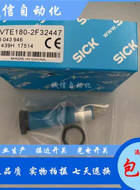 议价施克光电开关 6043945 VTE180-2F32482 / 6043946 VTE180