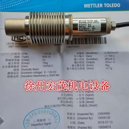梅特勒-托利多不锈钢MTB-50kg100kg200kg500kg波纹管称重传感器