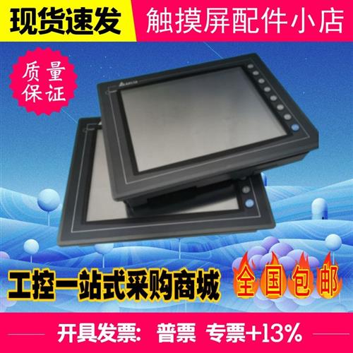 议价触摸屏DOP-AE10THTD1/A10THTD1 W105B 107BV 110CS 110iG