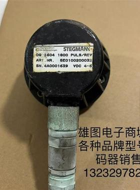 STEGMANN编码器原装拆机DG1604 1800PULSREV/DG1604 2500PULSREV