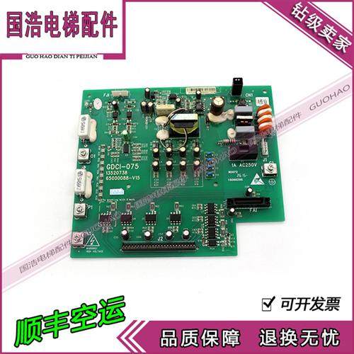 全新日立MCA电梯驱动板GDCI-075 13520738 日立65000088-V14 现货
