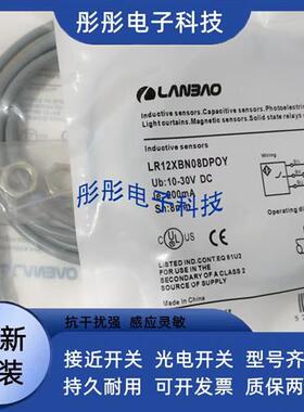 兰宝 LR12AF02FLCN LR12AN04FLCN LR18AF05FLCN LR18AN08FLCN防爆