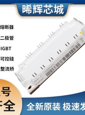 FS100R12KT3 IGBT 可控硅模块 极速发货 现货可直拍