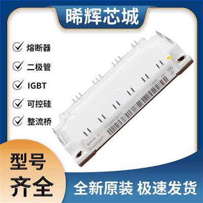 FS100R12KT3 IGBT 可控硅模块 极速发货 现货可直拍
