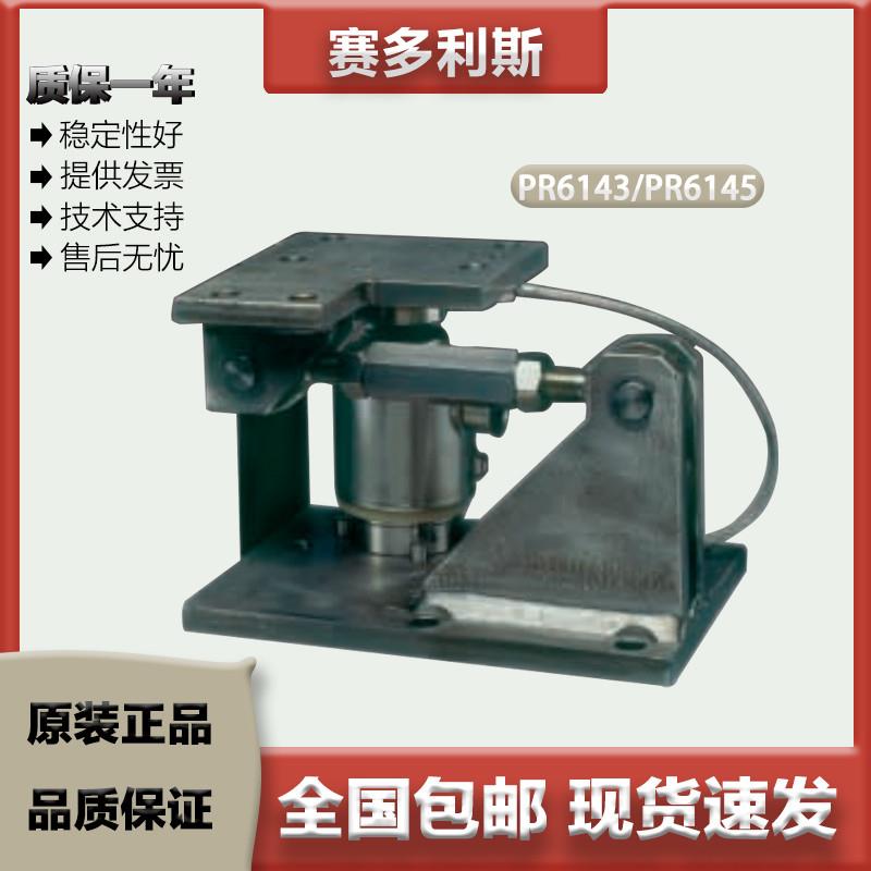 德国Sartorius茵泰科Intec称重模块PR6001/PR6143/PR6145