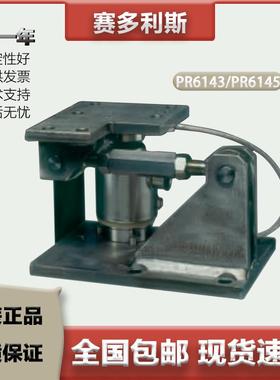 德国Sartorius茵泰科Intec称重模块PR6001/PR6143/PR6145