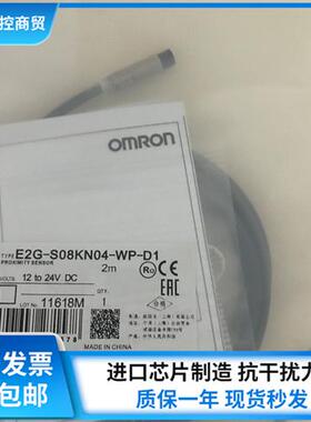 欧姆龙接近开关传感器E2G-M12KN05-WP-C1 M18KN10-WS-B1 B2 D1