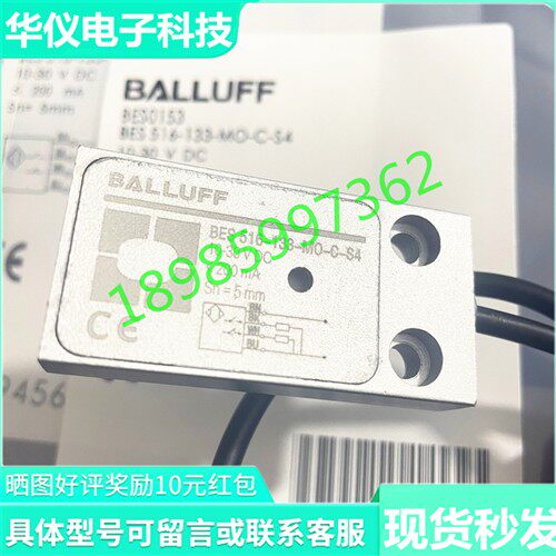 全新现货巴鲁夫BES0153 BES 516-133-MO-C-S4-00.2传感器
