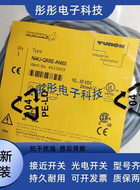 全新图尔克接近开关NI4U-Q8SE-AP6X/AN6X/RN6X/RP6X-V1131传感器