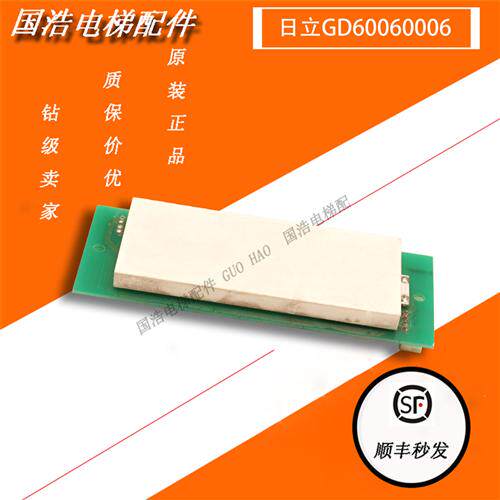 全新原装日立电梯显示板GD60060006日立电梯显示模块 现货拍摄