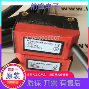 LS5 劳易测leuze 对射光电 传感器LE5 LE5 德国
